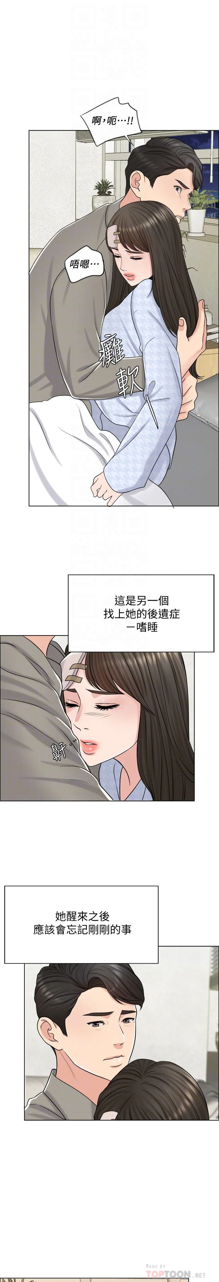 千日的新娘 - 第20话-重新敞开的心门 - page 8