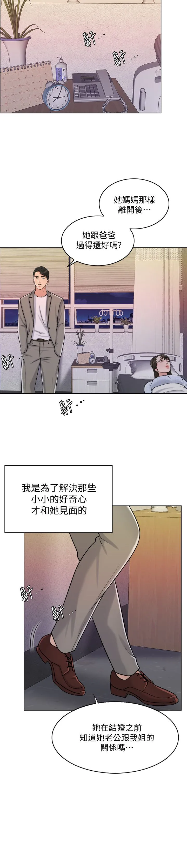 千日的新娘 - 第20话-重新敞开的心门 - page 9