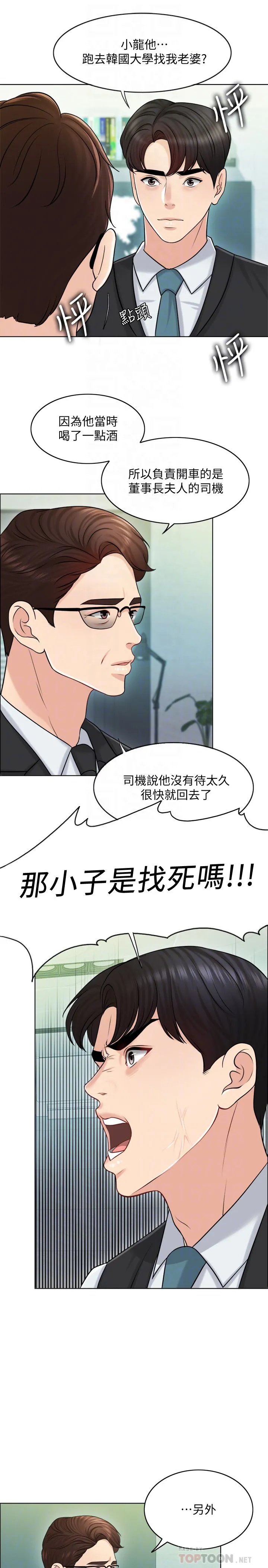 千日的新娘 - 第20话-重新敞开的心门 - page 14