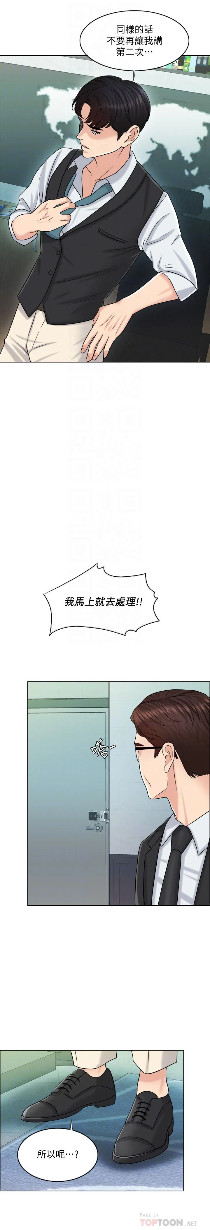 千日的新娘 - 第20话-重新敞开的心门 - page 18