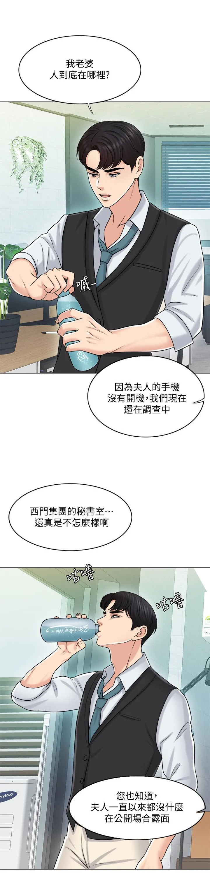 千日的新娘 - 第20话-重新敞开的心门 - page 19