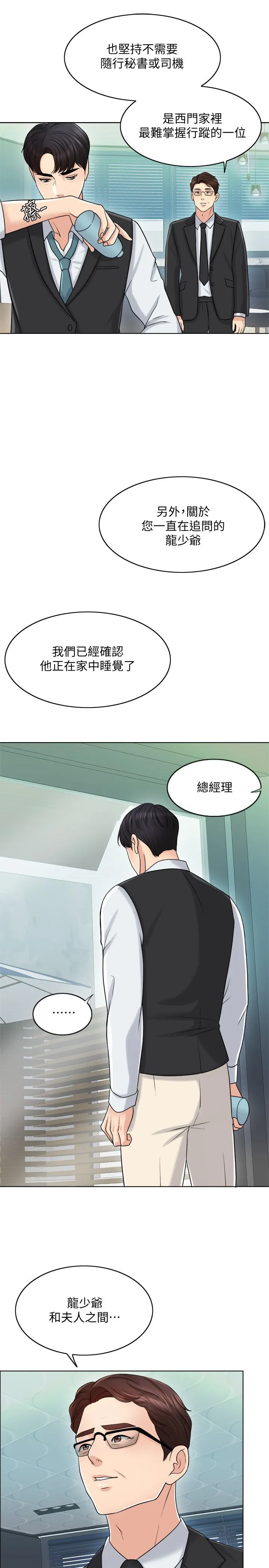 千日的新娘 - 第20话-重新敞开的心门 - page 20