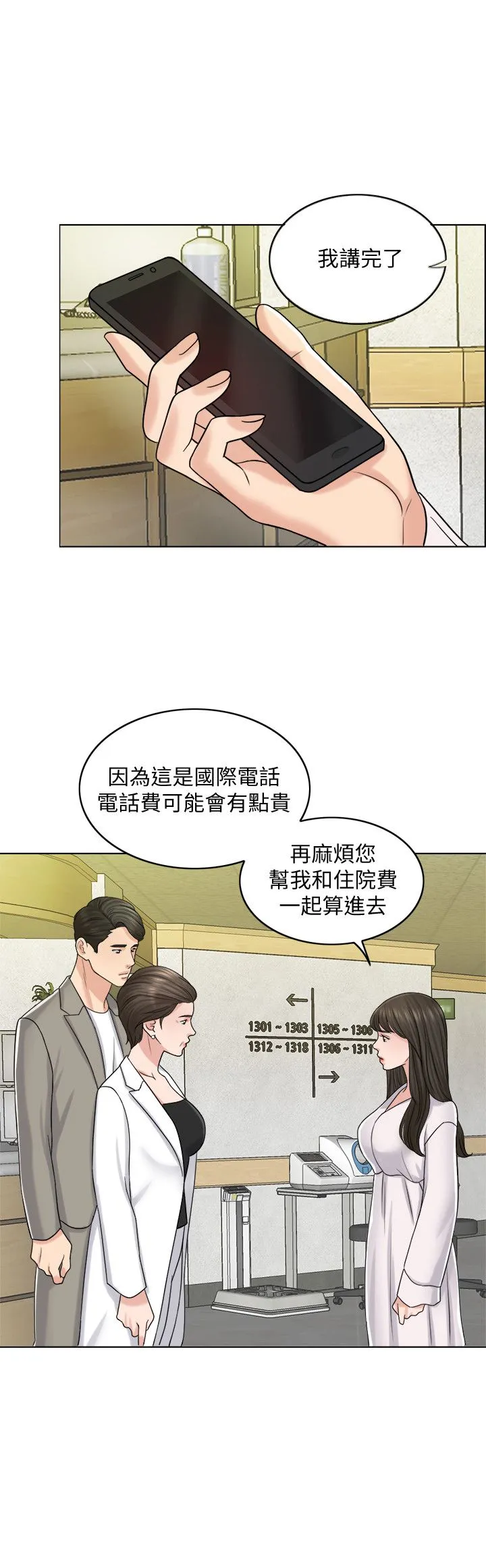 千日的新娘 - 第20话-重新敞开的心门 - page 23