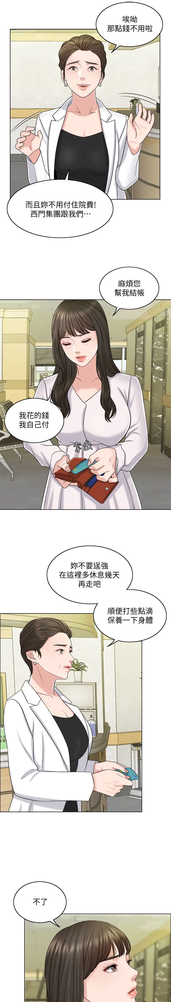 千日的新娘 - 第20话-重新敞开的心门 - page 24
