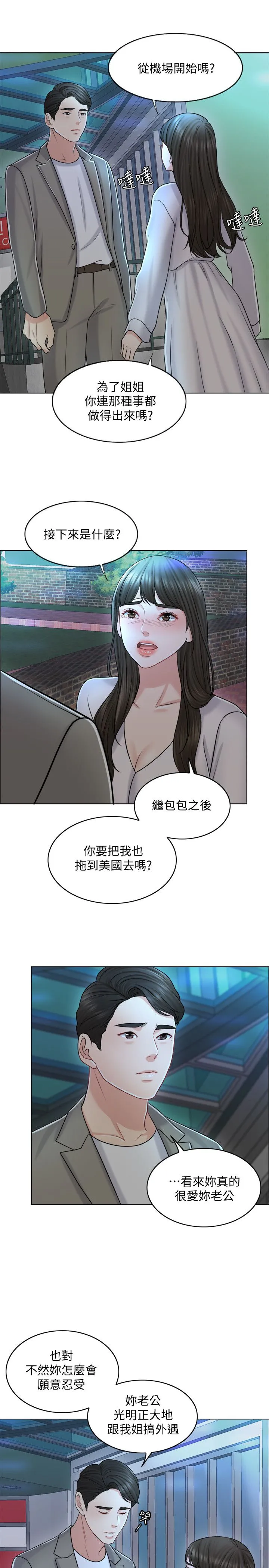 千日的新娘 - 第20话-重新敞开的心门 - page 28