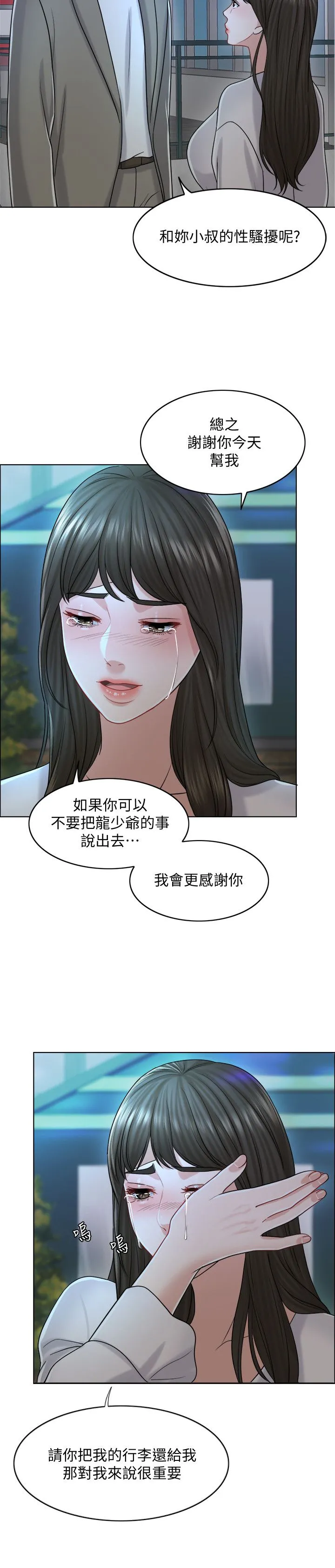 千日的新娘 - 第20话-重新敞开的心门 - page 29
