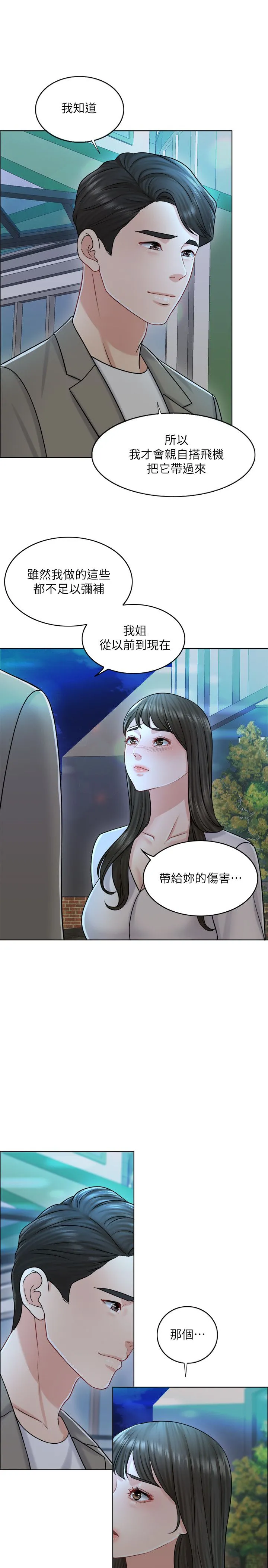 千日的新娘 - 第20话-重新敞开的心门 - page 30
