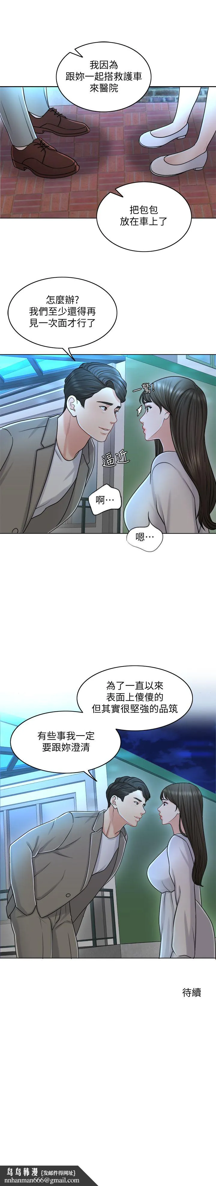 千日的新娘 - 第20话-重新敞开的心门 - page 32