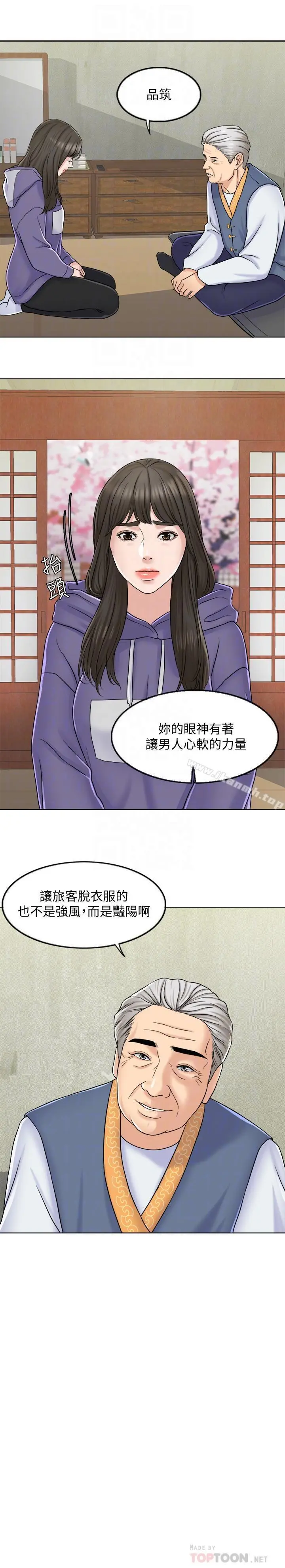 千日的新娘 - 第6话-回到新婚之夜 - page 18