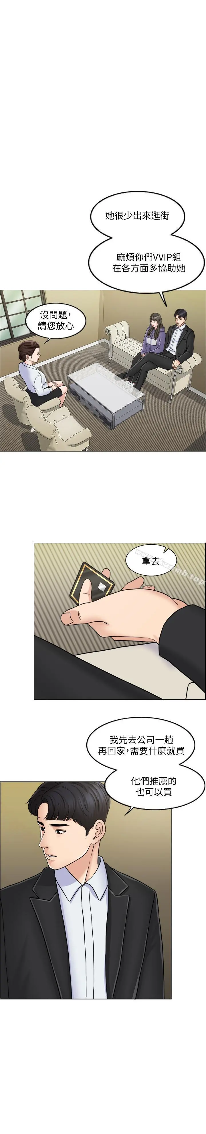 千日的新娘 - 第6话-回到新婚之夜 - page 22