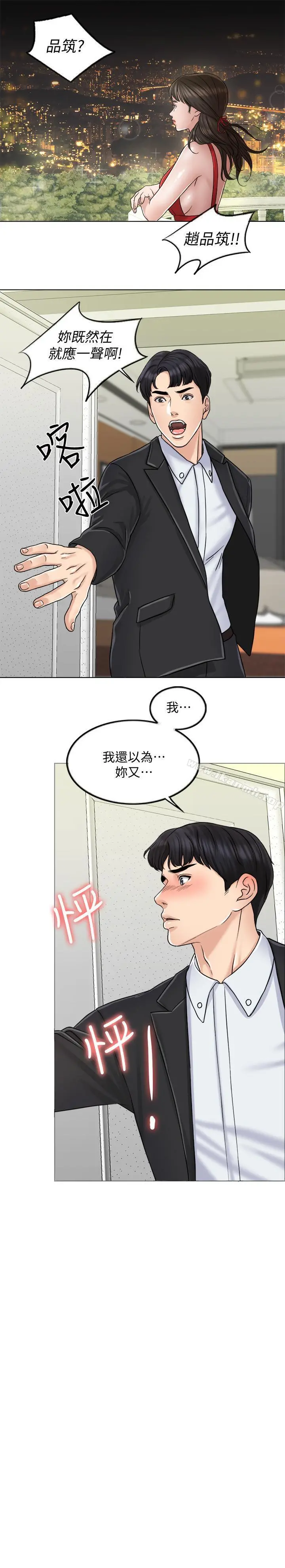 千日的新娘 - 第6话-回到新婚之夜 - page 24