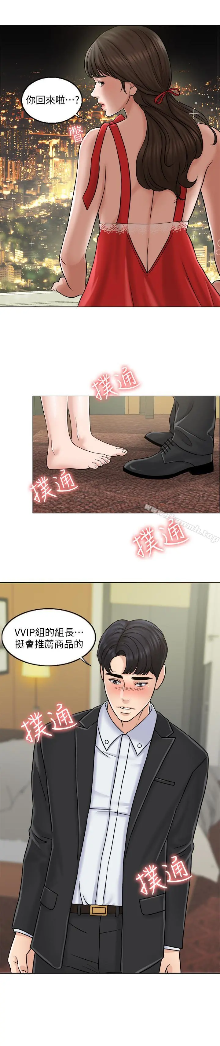 千日的新娘 - 第6话-回到新婚之夜 - page 25