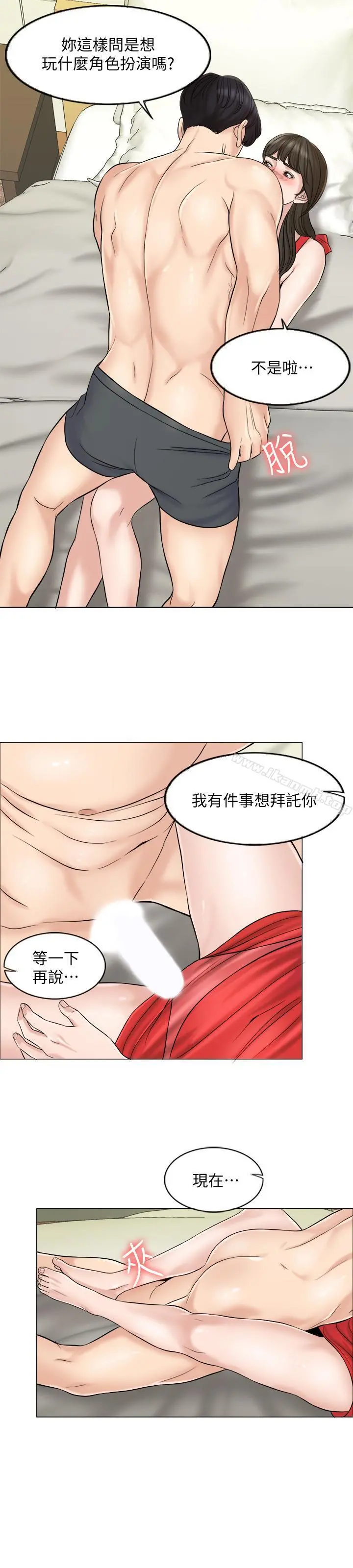 千日的新娘 - 第6话-回到新婚之夜 - page 29