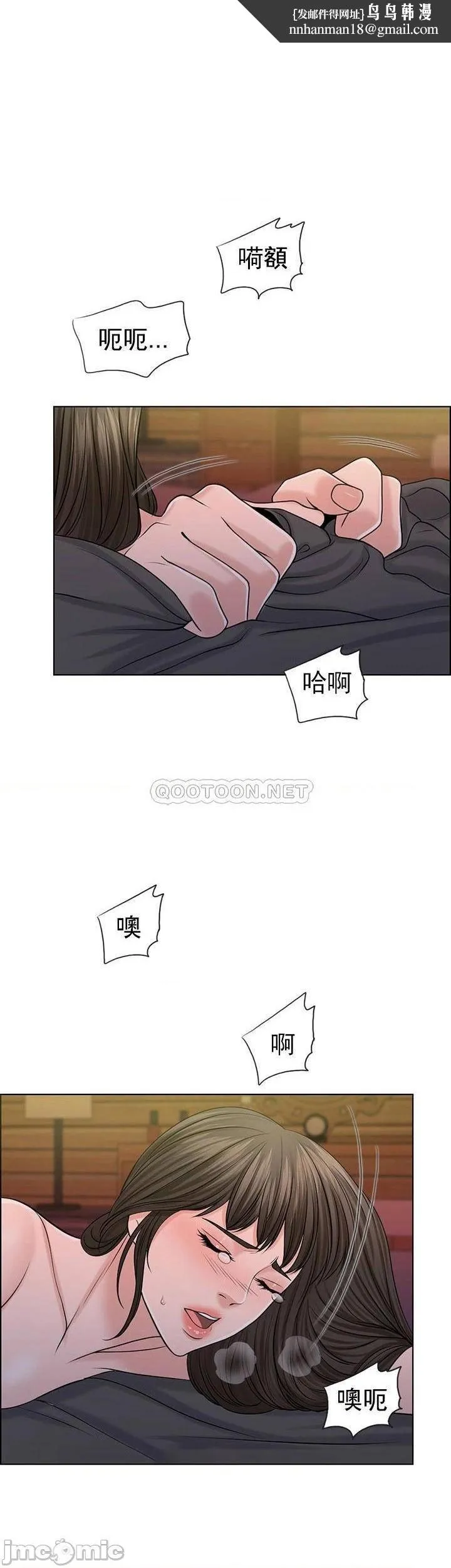 千日的新娘 - 第38话-非常明显的两条杠 - page 1