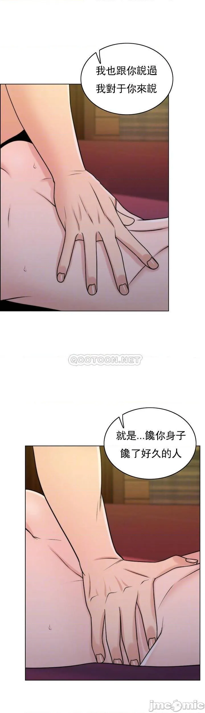 千日的新娘 - 第38话-非常明显的两条杠 - page 5