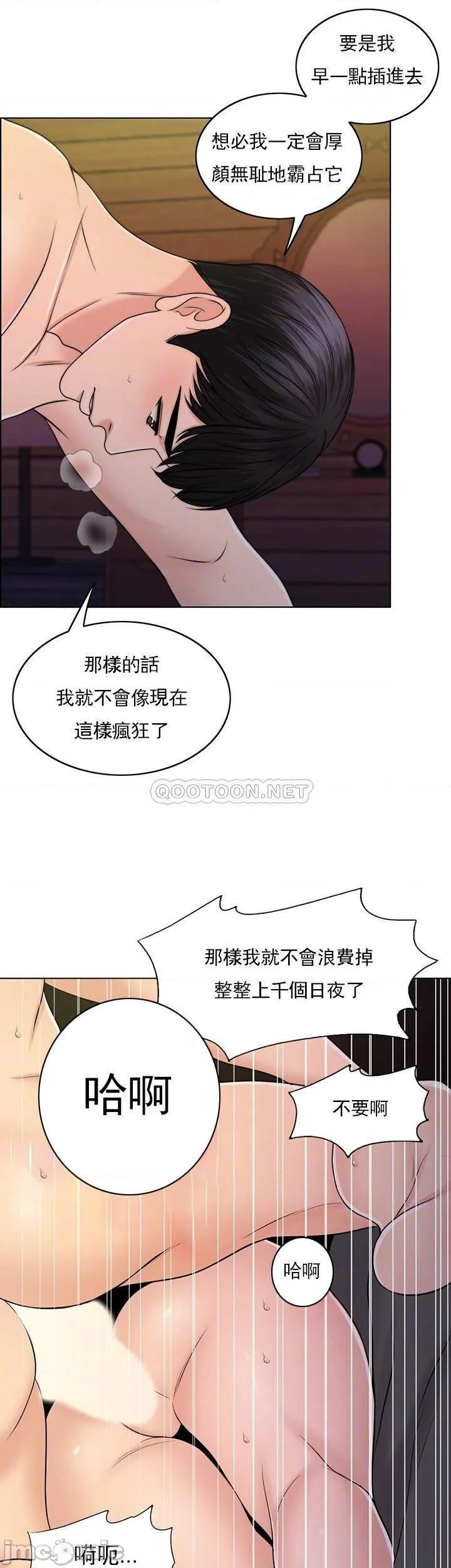 千日的新娘 - 第38话-非常明显的两条杠 - page 8