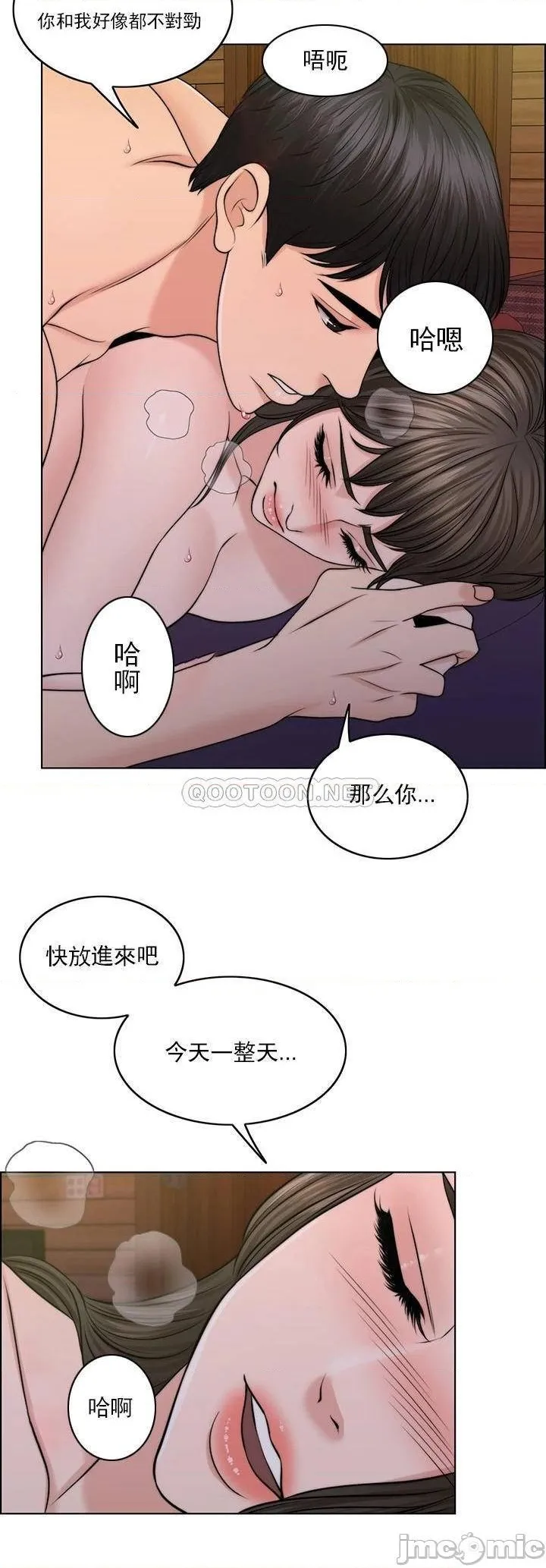 千日的新娘 - 第38话-非常明显的两条杠 - page 14