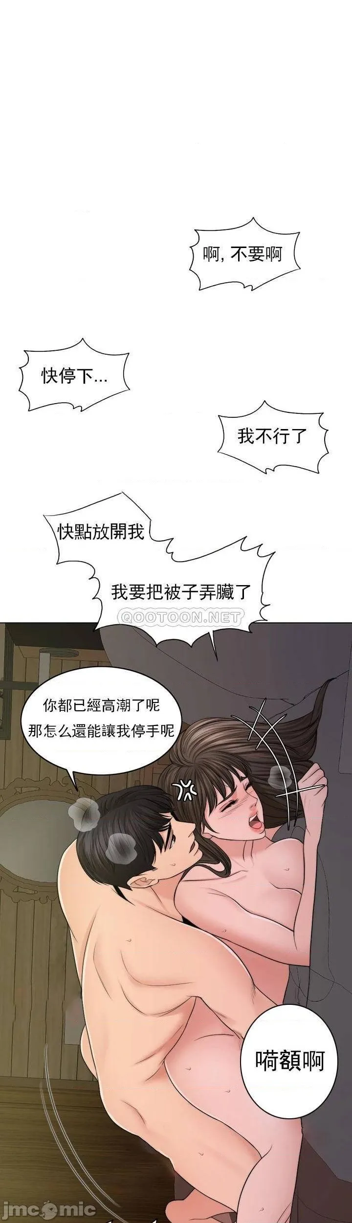 千日的新娘 - 第38话-非常明显的两条杠 - page 19