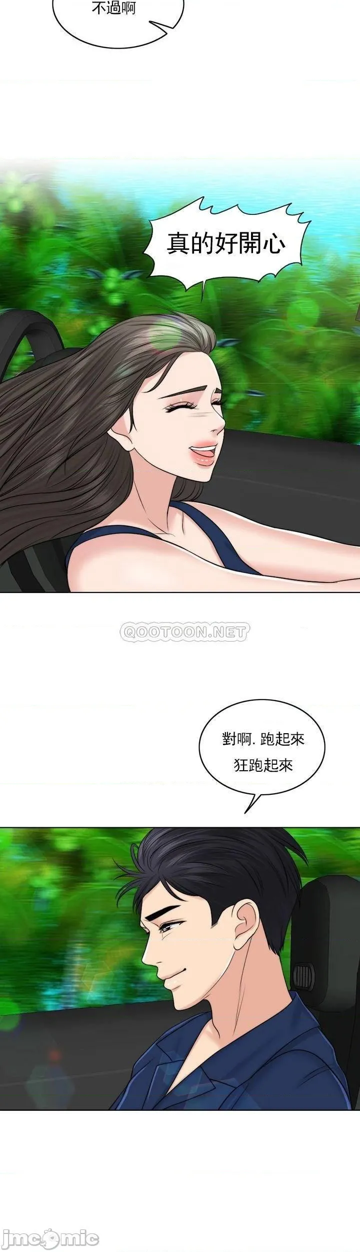 千日的新娘 - 第38话-非常明显的两条杠 - page 36