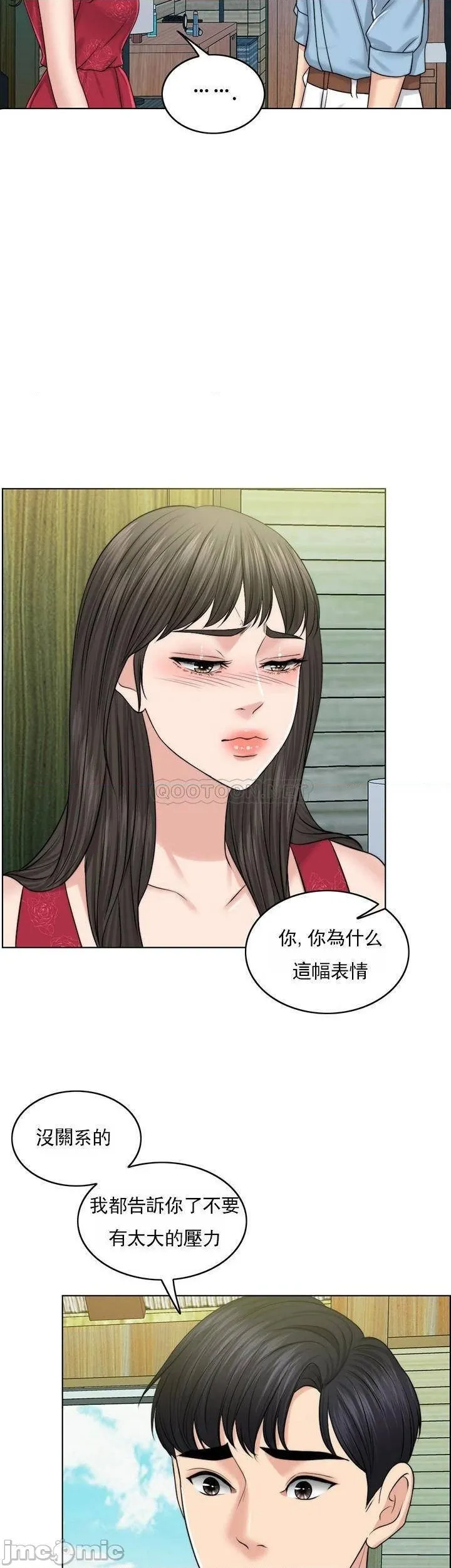千日的新娘 - 第38话-非常明显的两条杠 - page 48