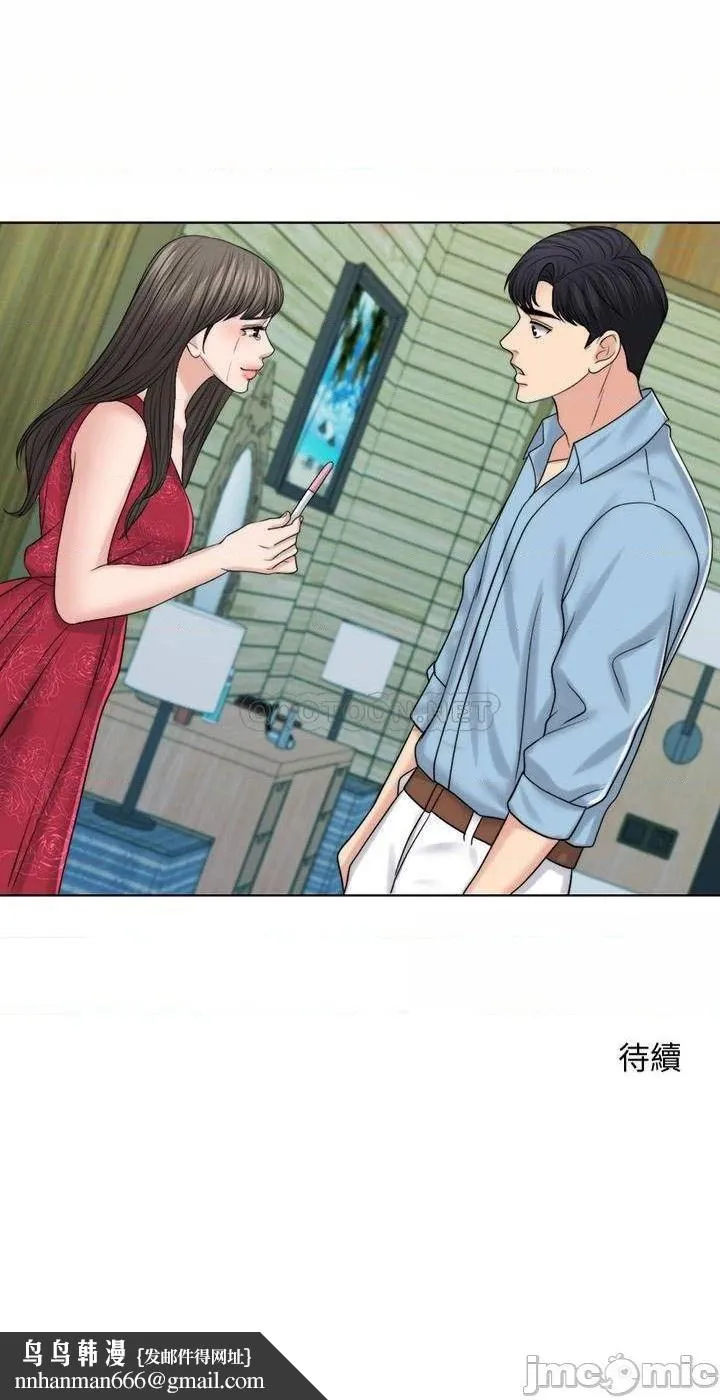 千日的新娘 - 第38话-非常明显的两条杠 - page 50