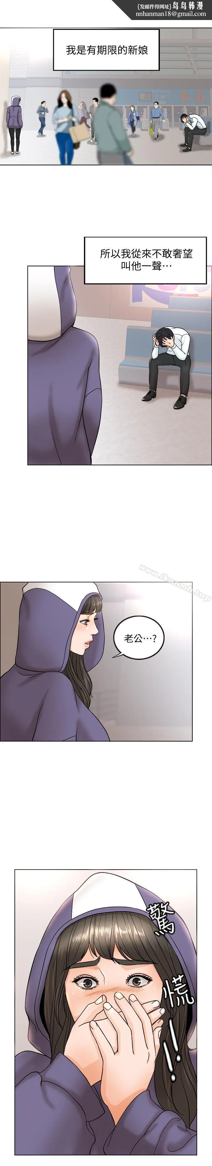 千日的新娘 - 第4话-在饭店遇见丈夫的情妇 - page 1
