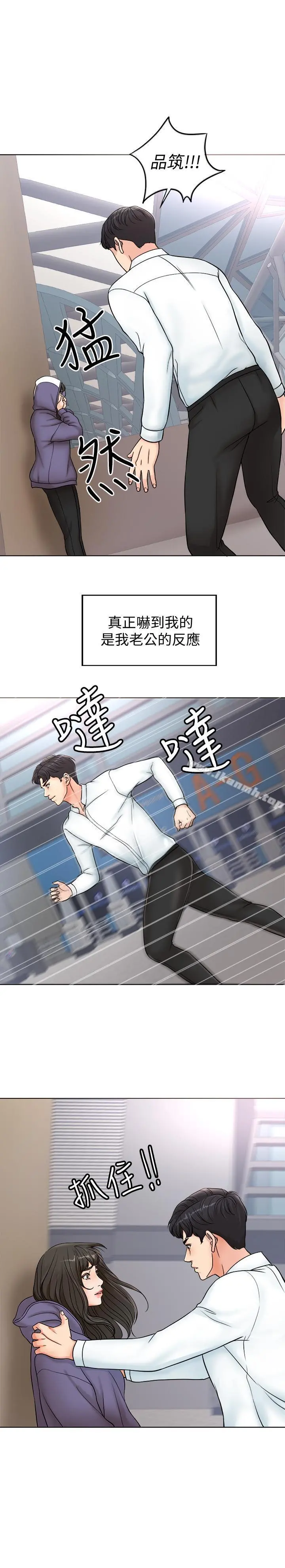 千日的新娘 - 第4话-在饭店遇见丈夫的情妇 - page 2