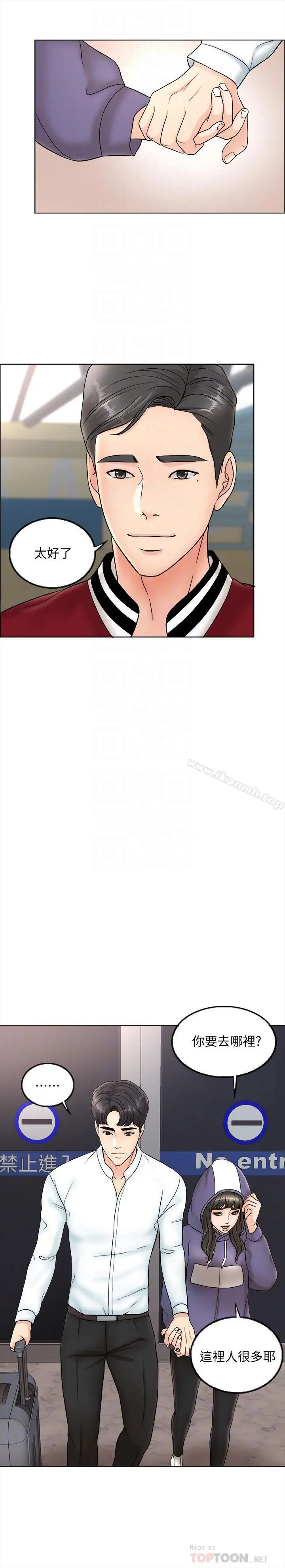 千日的新娘 - 第4话-在饭店遇见丈夫的情妇 - page 4