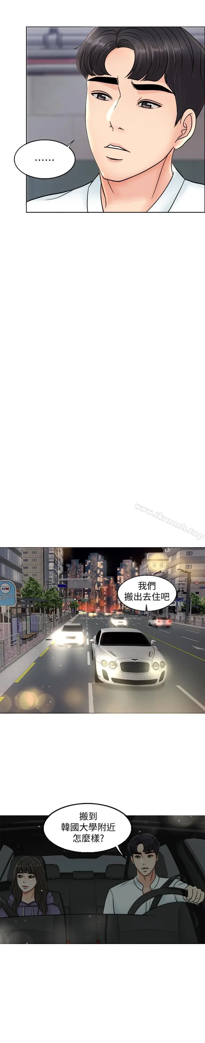 千日的新娘 - 第4话-在饭店遇见丈夫的情妇 - page 9