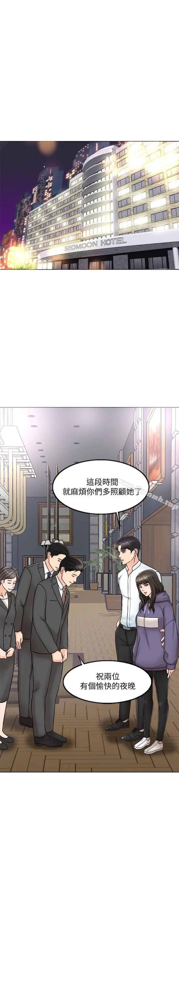 千日的新娘 - 第4话-在饭店遇见丈夫的情妇 - page 11