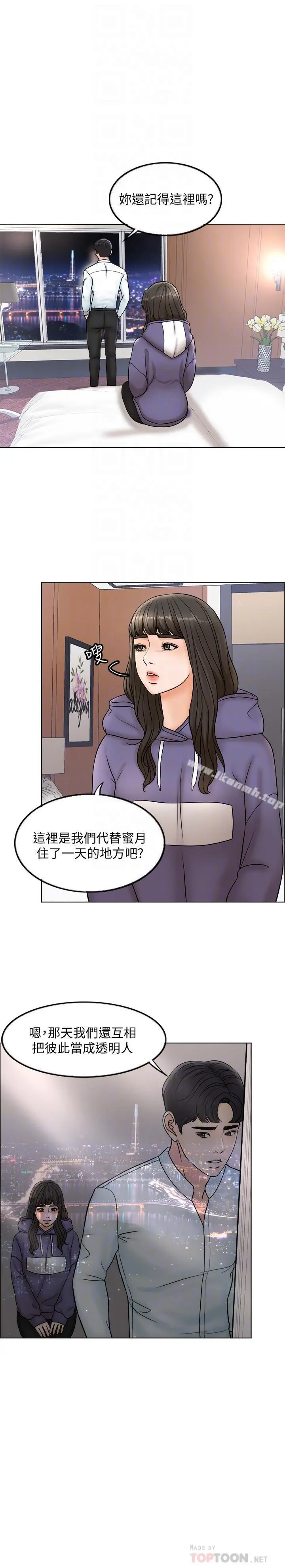 千日的新娘 - 第4话-在饭店遇见丈夫的情妇 - page 12