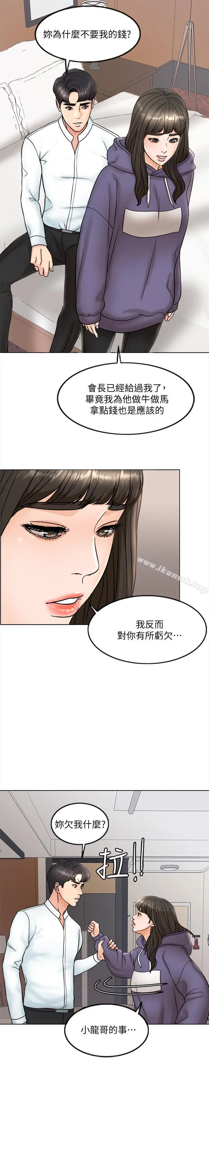 千日的新娘 - 第4话-在饭店遇见丈夫的情妇 - page 17