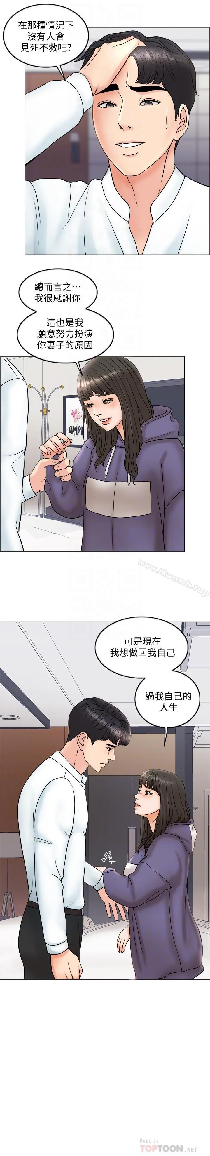 千日的新娘 - 第4话-在饭店遇见丈夫的情妇 - page 18