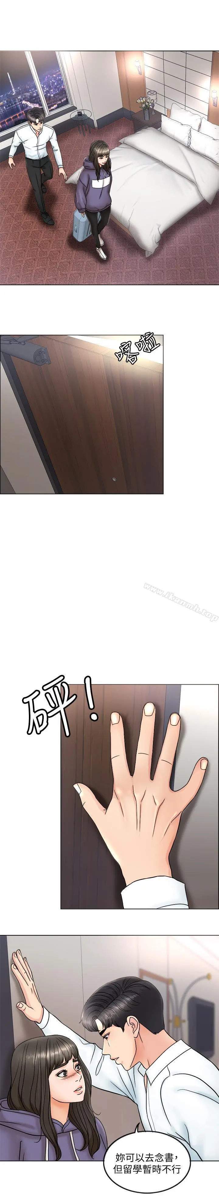 千日的新娘 - 第4话-在饭店遇见丈夫的情妇 - page 19