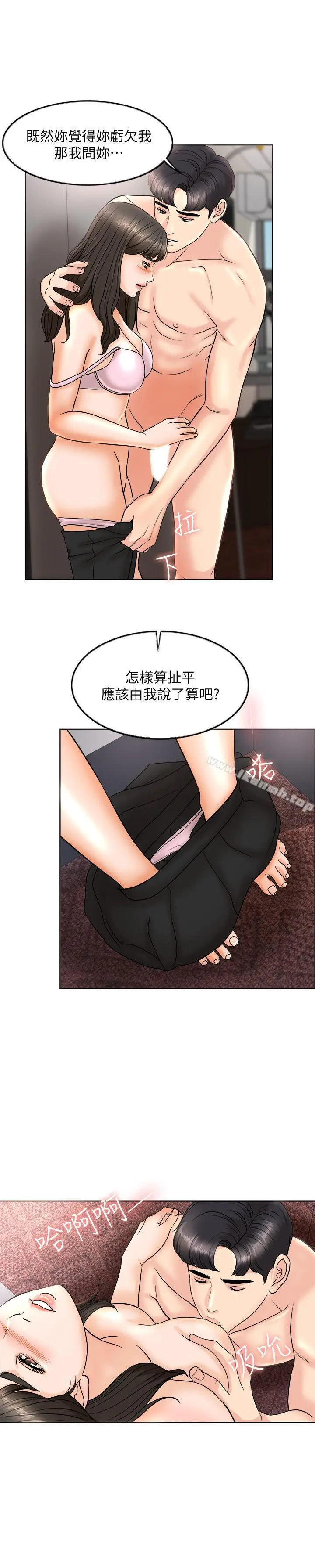 千日的新娘 - 第4话-在饭店遇见丈夫的情妇 - page 22