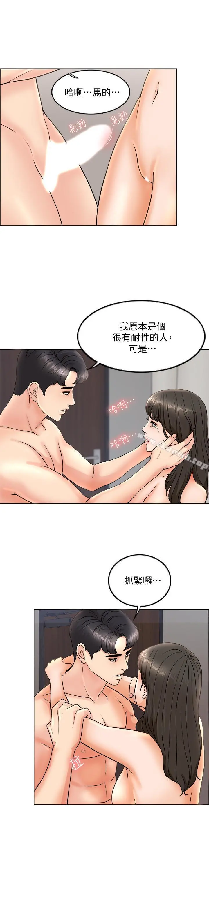 千日的新娘 - 第4话-在饭店遇见丈夫的情妇 - page 24