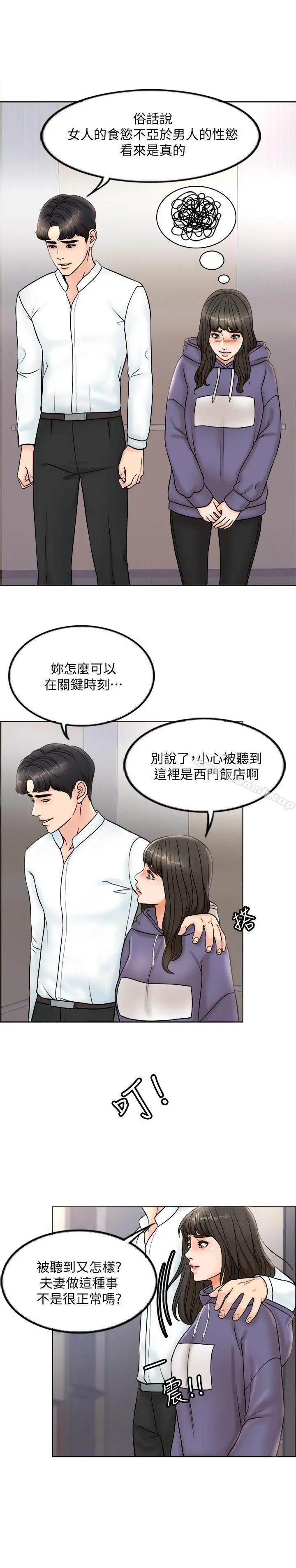 千日的新娘 - 第4话-在饭店遇见丈夫的情妇 - page 27