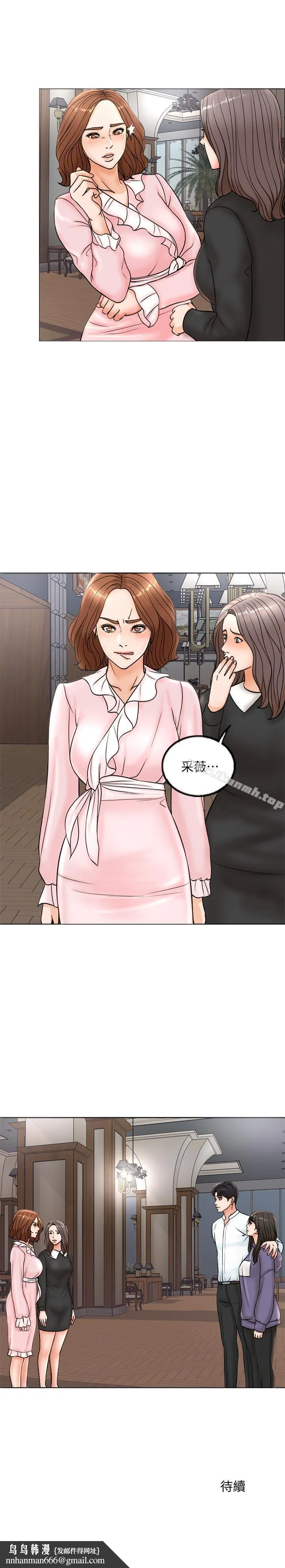 千日的新娘 - 第4话-在饭店遇见丈夫的情妇 - page 28
