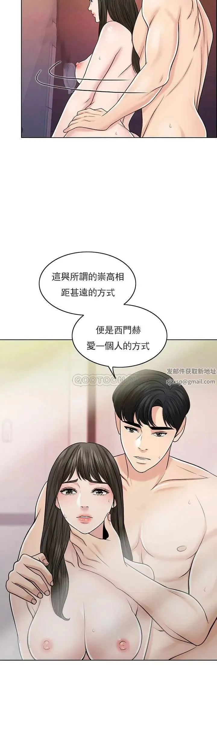 千日的新娘 - 第30话-不可阻挡的占有欲 - page 3