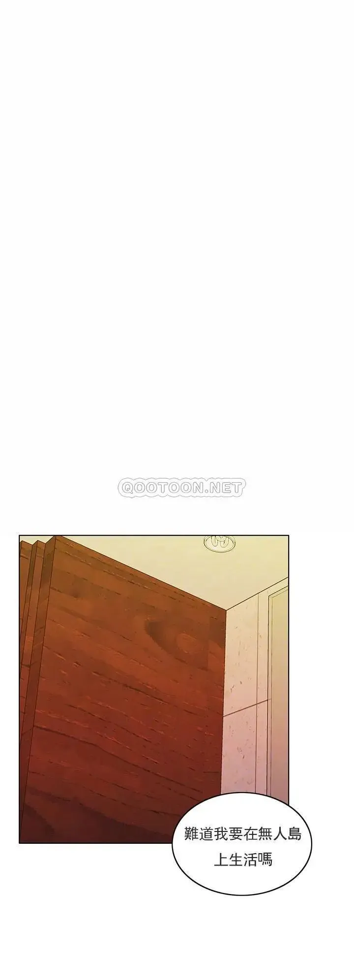 千日的新娘 - 第30话-不可阻挡的占有欲 - page 4