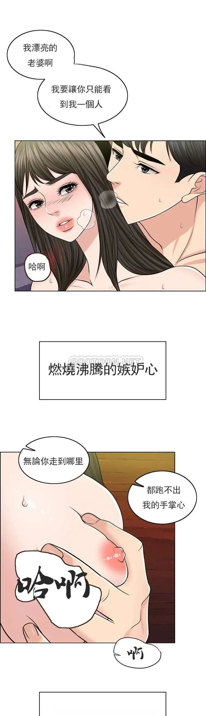 千日的新娘 - 第30话-不可阻挡的占有欲 - page 5