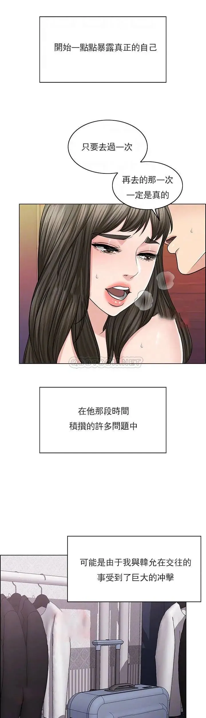 千日的新娘 - 第30话-不可阻挡的占有欲 - page 8