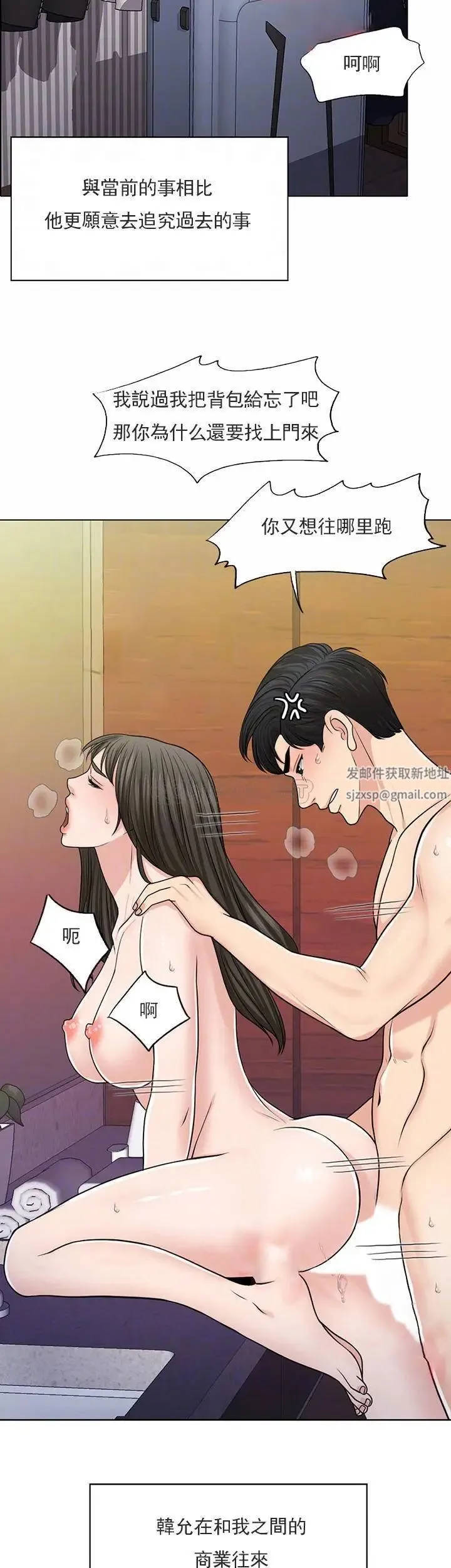千日的新娘 - 第30话-不可阻挡的占有欲 - page 9