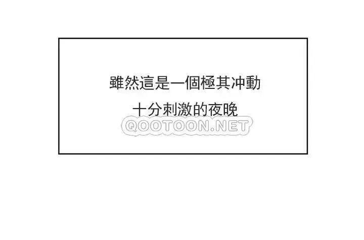 千日的新娘 - 第30话-不可阻挡的占有欲 - page 11