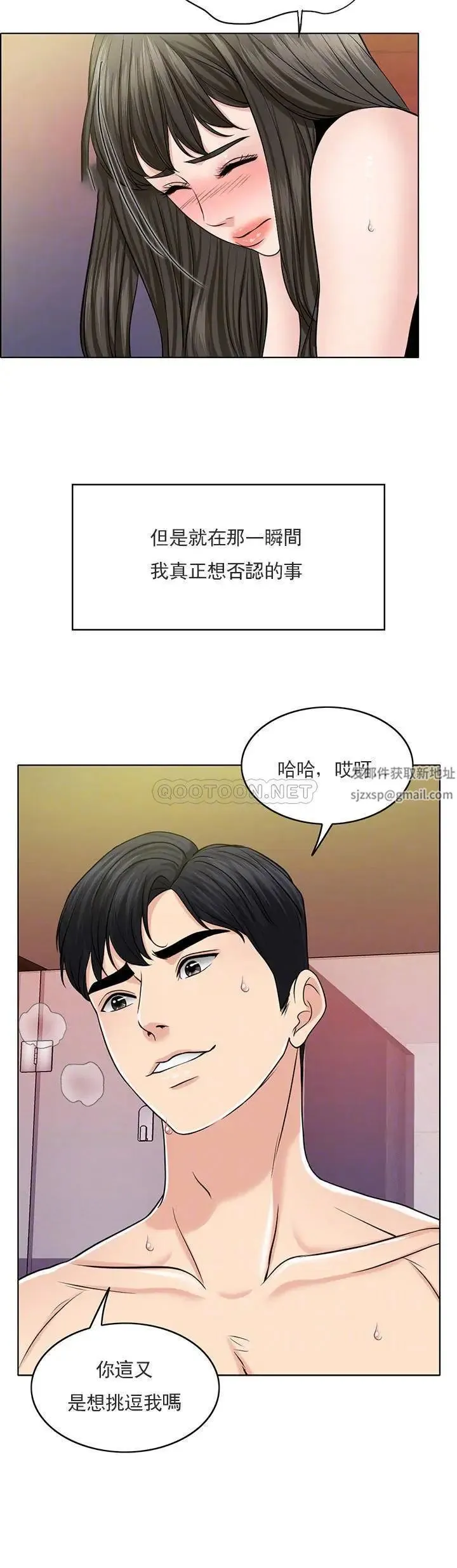 千日的新娘 - 第30话-不可阻挡的占有欲 - page 14