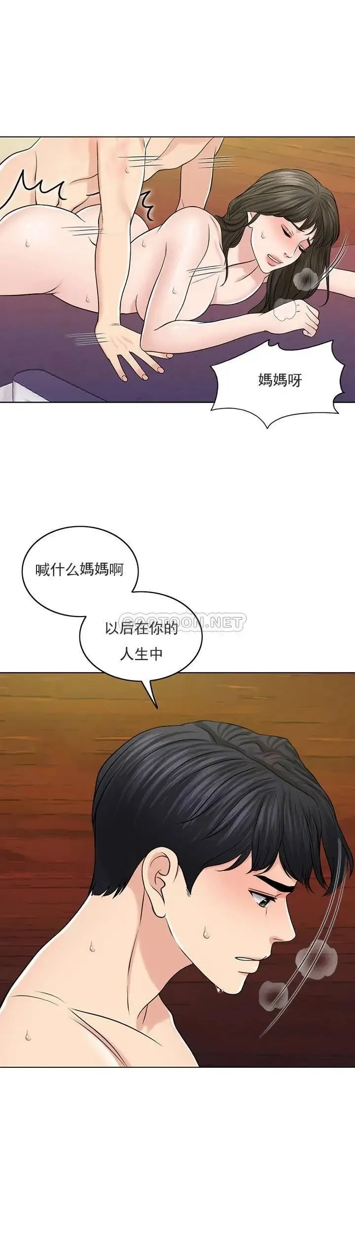 千日的新娘 - 第30话-不可阻挡的占有欲 - page 19