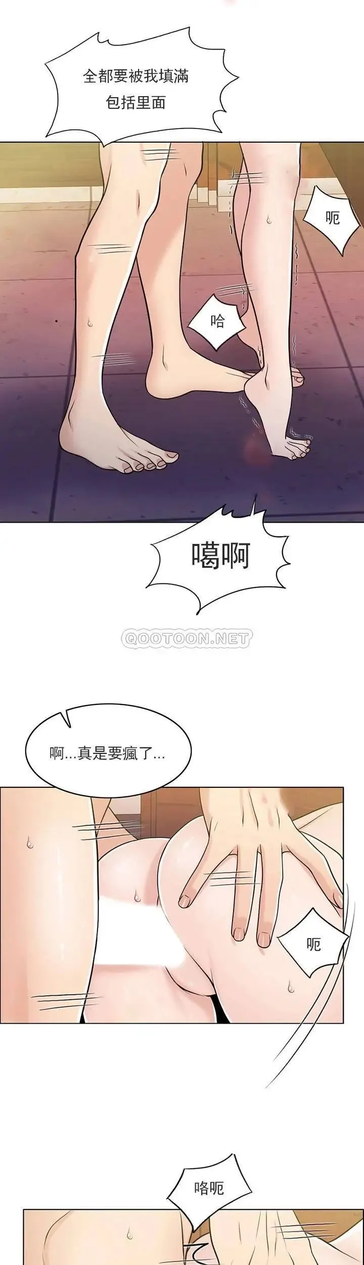 千日的新娘 - 第30话-不可阻挡的占有欲 - page 20