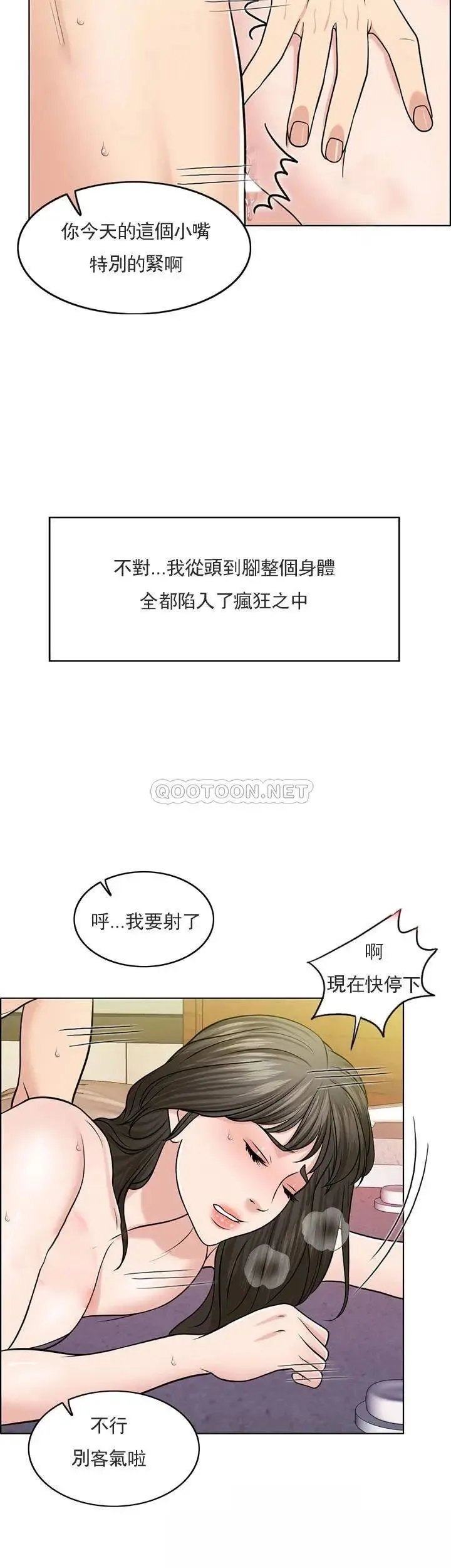 千日的新娘 - 第30话-不可阻挡的占有欲 - page 21