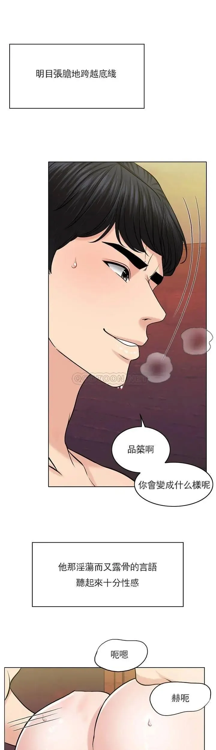 千日的新娘 - 第30话-不可阻挡的占有欲 - page 22