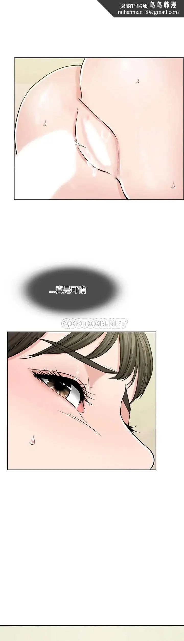 千日的新娘 - 第30话-不可阻挡的占有欲 - page 27
